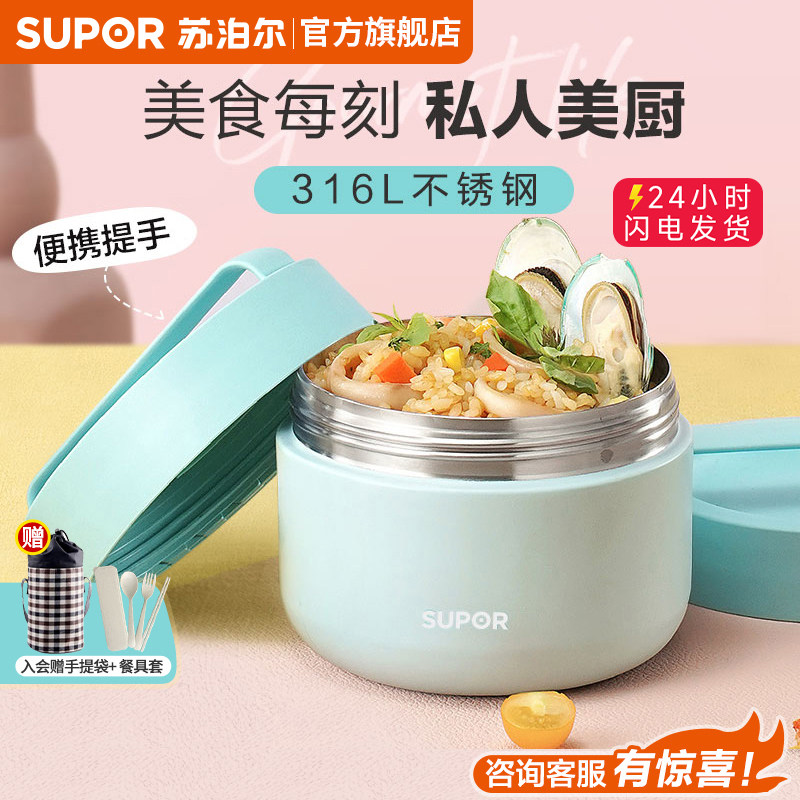 苏泊尔超长保温饭盒桶上班族一人用不锈钢便携女小学生儿童便当盒