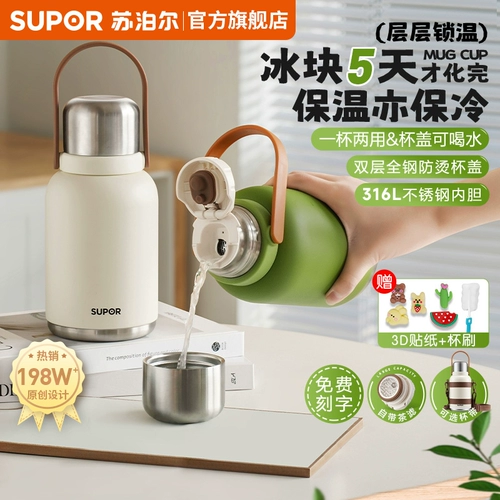 Большой стакан, вместительная и большая чайная чашка, детский чайник для младенца из нержавеющей стали