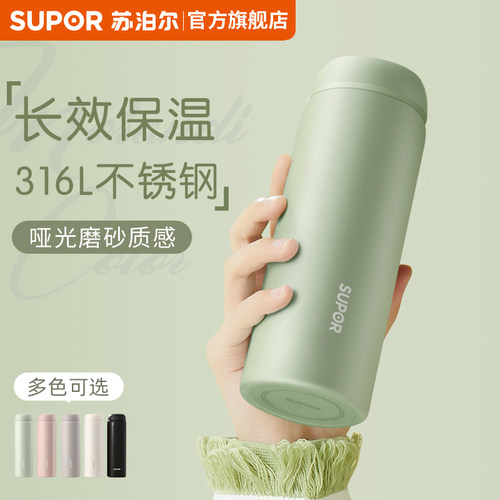 苏泊尔茶水分离泡茶杯高颜值
