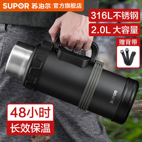 旅行户外不锈钢车载便携保温壶