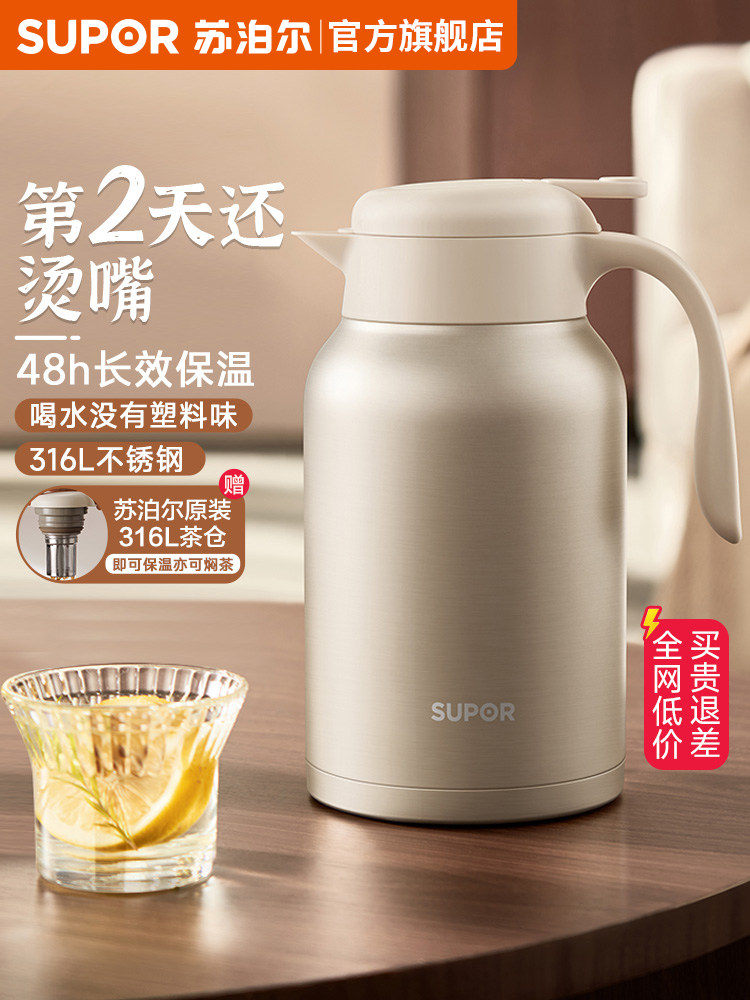 Supor保温杯水壶大容量家用保温杯水壶不锈钢保温杯炖茶壶宿舍热
