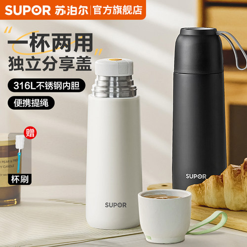苏泊尔316L不锈钢一杯两用保温杯