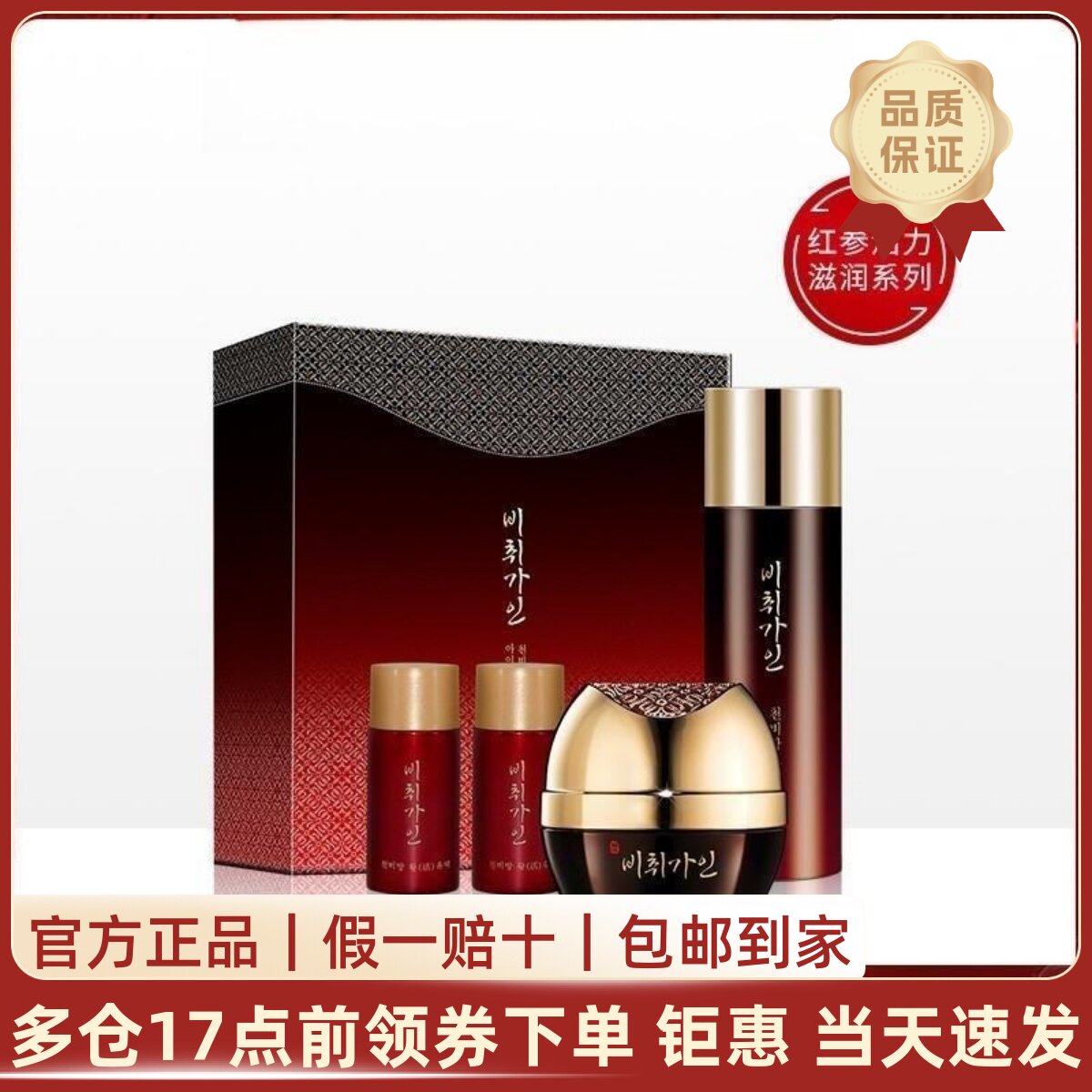 韩国Coreana翡翠佳人活力眼部护理套装