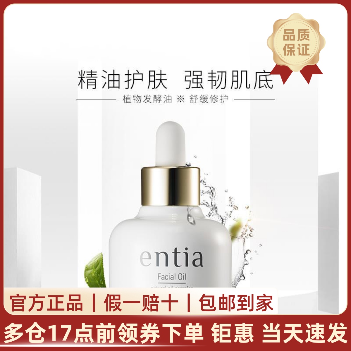 恩沙发酵油官方正品物美价廉