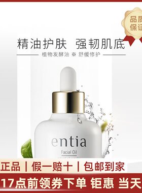 恩沙发酵油官方正品物美价廉