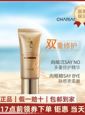 正品韩国奇姬植物修护美白防晒霜 清爽不油腻防紫外SPF50门店直发