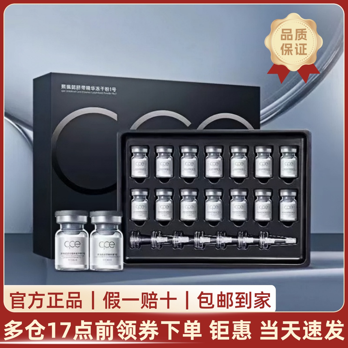 脐带精华冻干粉原液抗皱补水保湿