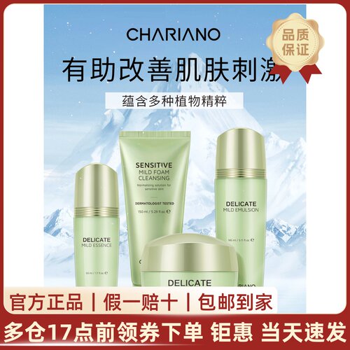 正品韩国奇姬chariano舒缓柔润组合套装补水保湿温和修护护肤品女