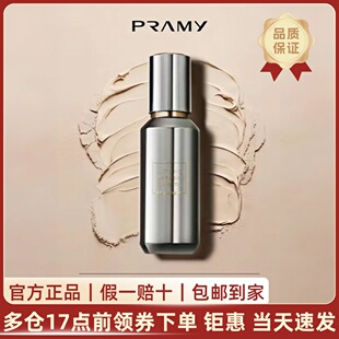PRAMY/柏瑞美水雾持妆粉底液水润无妆感控油更防蹭保湿养肤专柜发