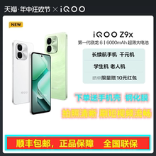 vivo iQOO Z9x官方正品x100 y78 Y76S neo9 neo8