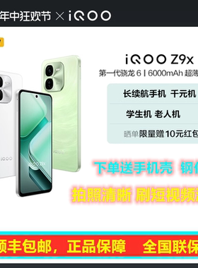 vivo Z9x手机官方旗舰店x100 y78 Y76S neo9 neo8千元正品全新机