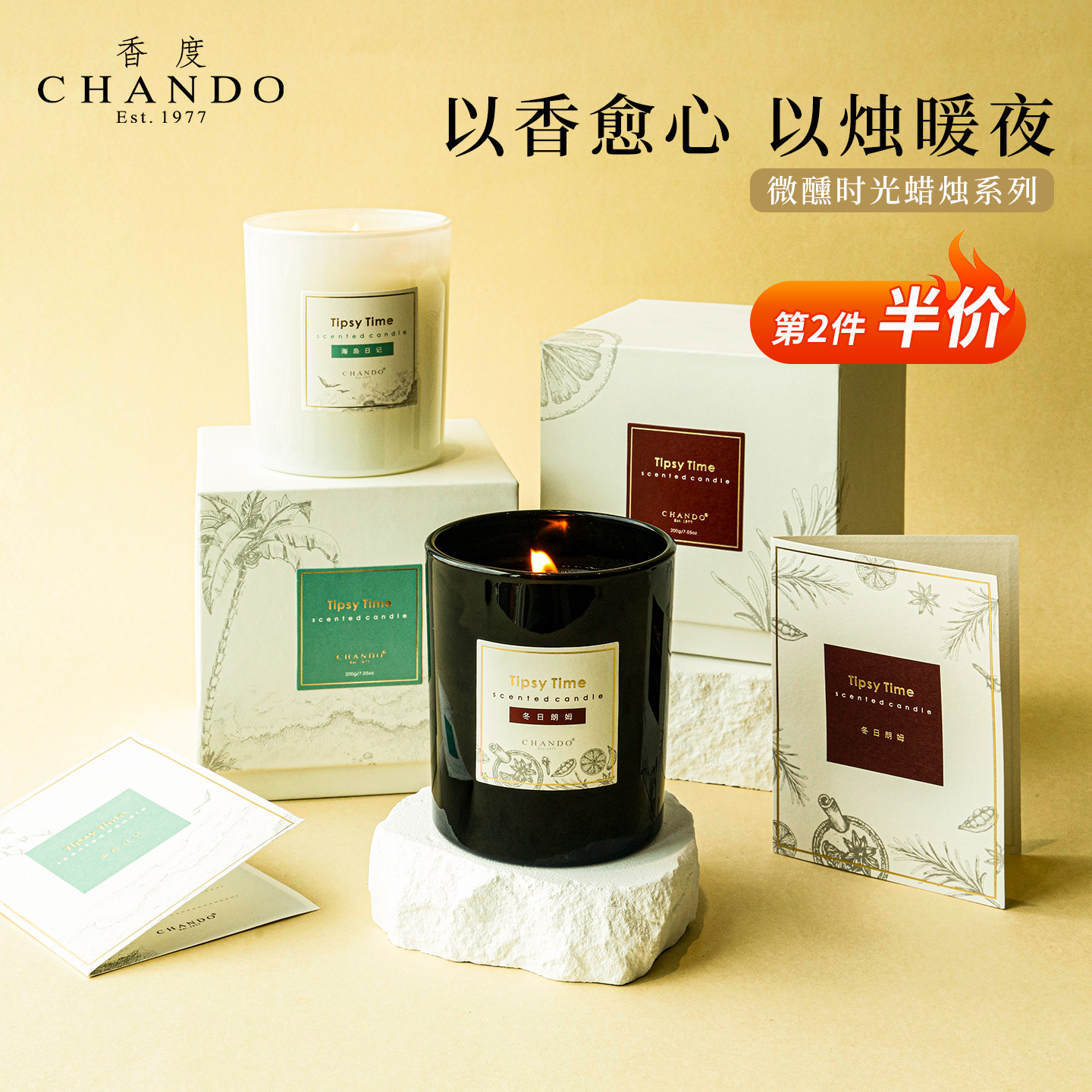 香度微醺时光无烟香薰蜡烛礼盒