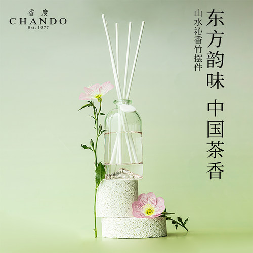 香度CHANDO无火香薰精油礼盒