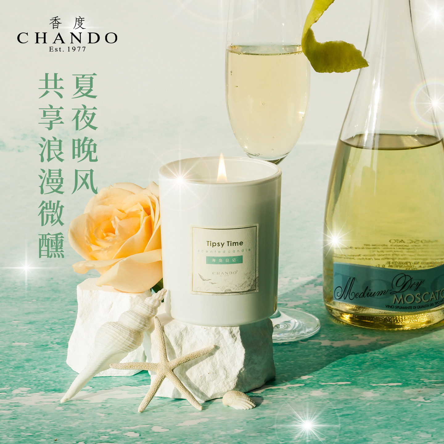 香度微醺时光无烟香薰蜡烛礼盒