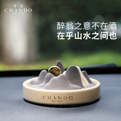 chando山水汽车载香薰水氛车内用摆件装饰品高级父亲节礼物盒