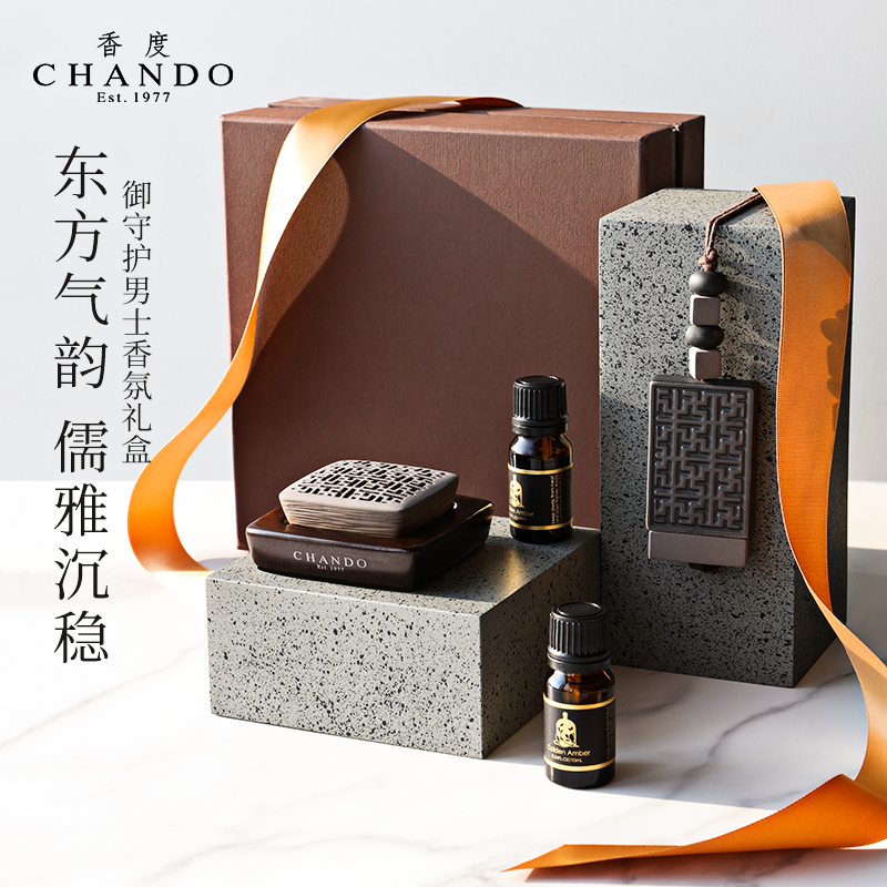 香度御守护车载香薰男士礼盒套装