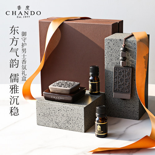 香度御守护车载香薰男士礼盒套装