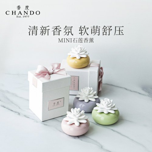 香度CHANDO石莲香薰礼盒