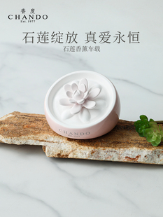 香石莲花汽车香薰水女性优质香氛礼盒2025持久的轻香饰品的礼物
