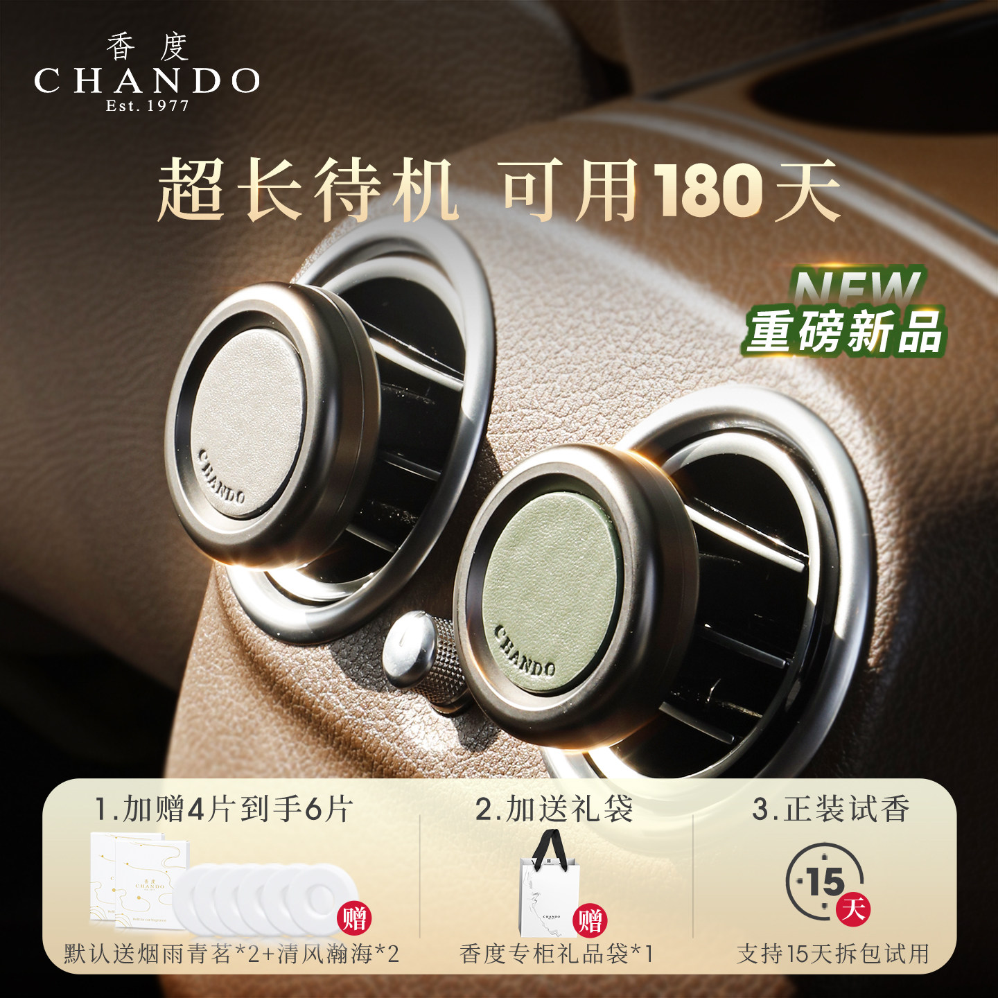 香度小圆满车载香薰汽车出风口车内香氛礼盒装男女士高级淡香持久