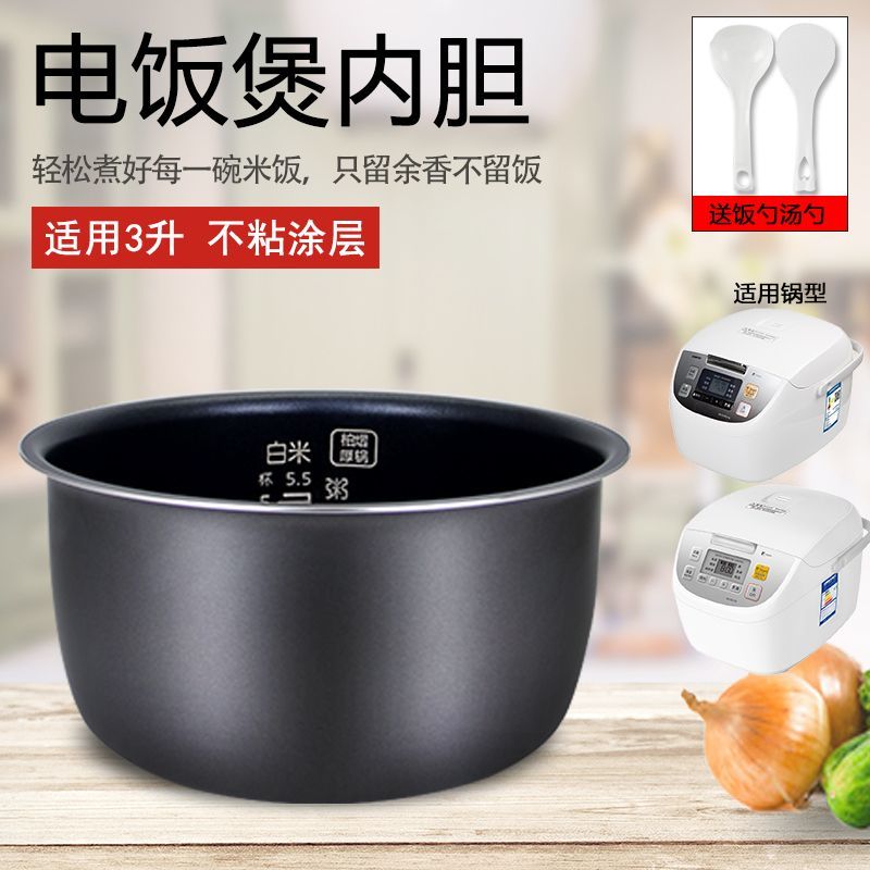 适用于松下电饭煲不粘内胆锅芯DE106-F/SR-ZS105煲胆内锅3升配件