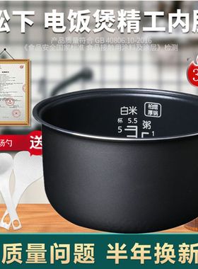 适用松下电饭煲内胆3升SR-MG101/MG102/DH101/DH102/CYC10/CYB10