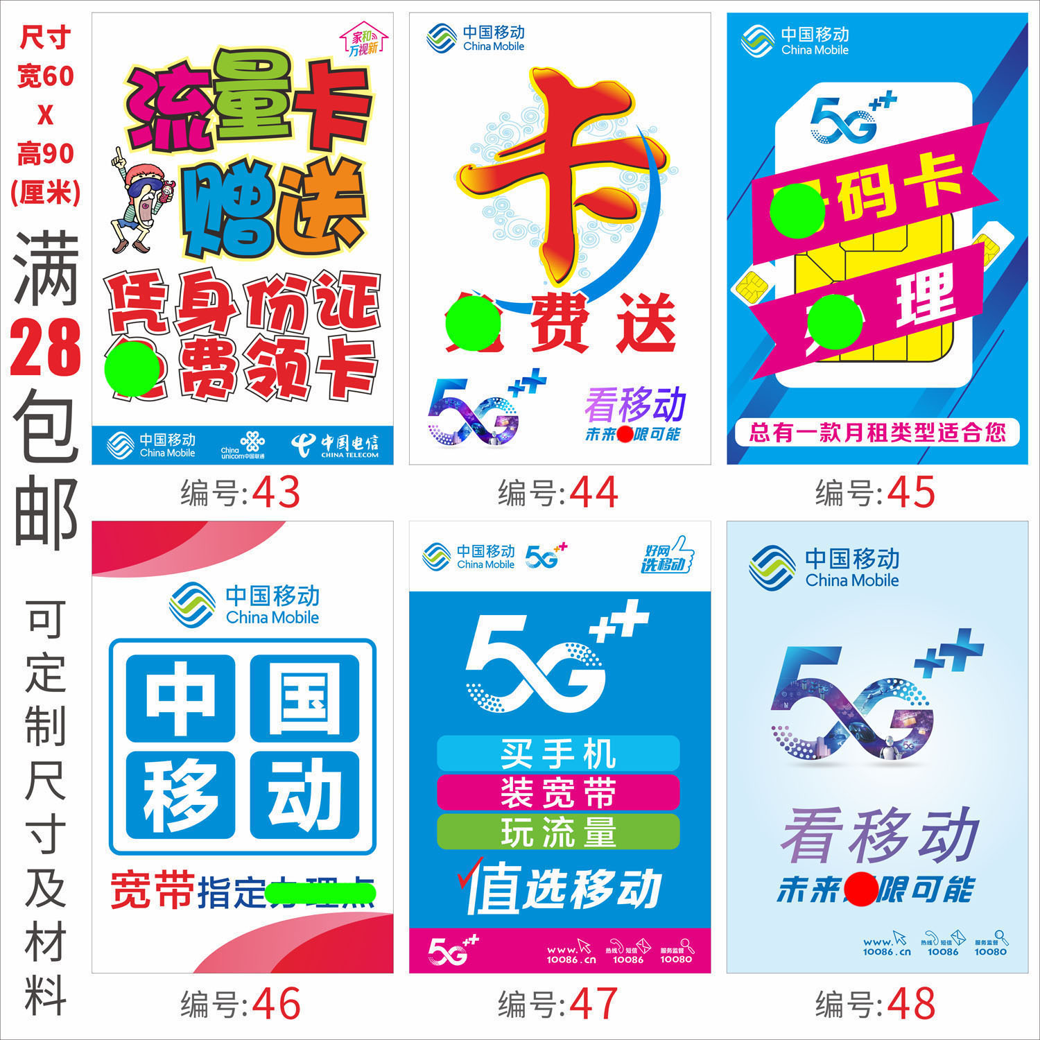手机维修合集S店铺新款广告海报写真/海报印制
