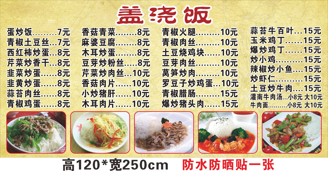菜单35 餐饮业饭店酒楼沙县小吃拉面小食店贴墙菜单价目表 定制