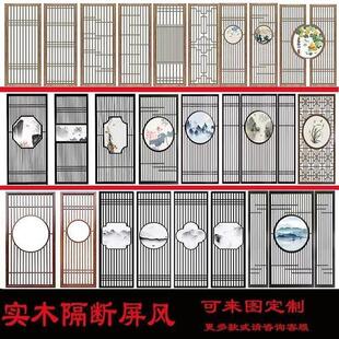 雕花 新中式 实木屏风隔断墙客厅镂空花格玄关栅栏仿古门窗格栅中式