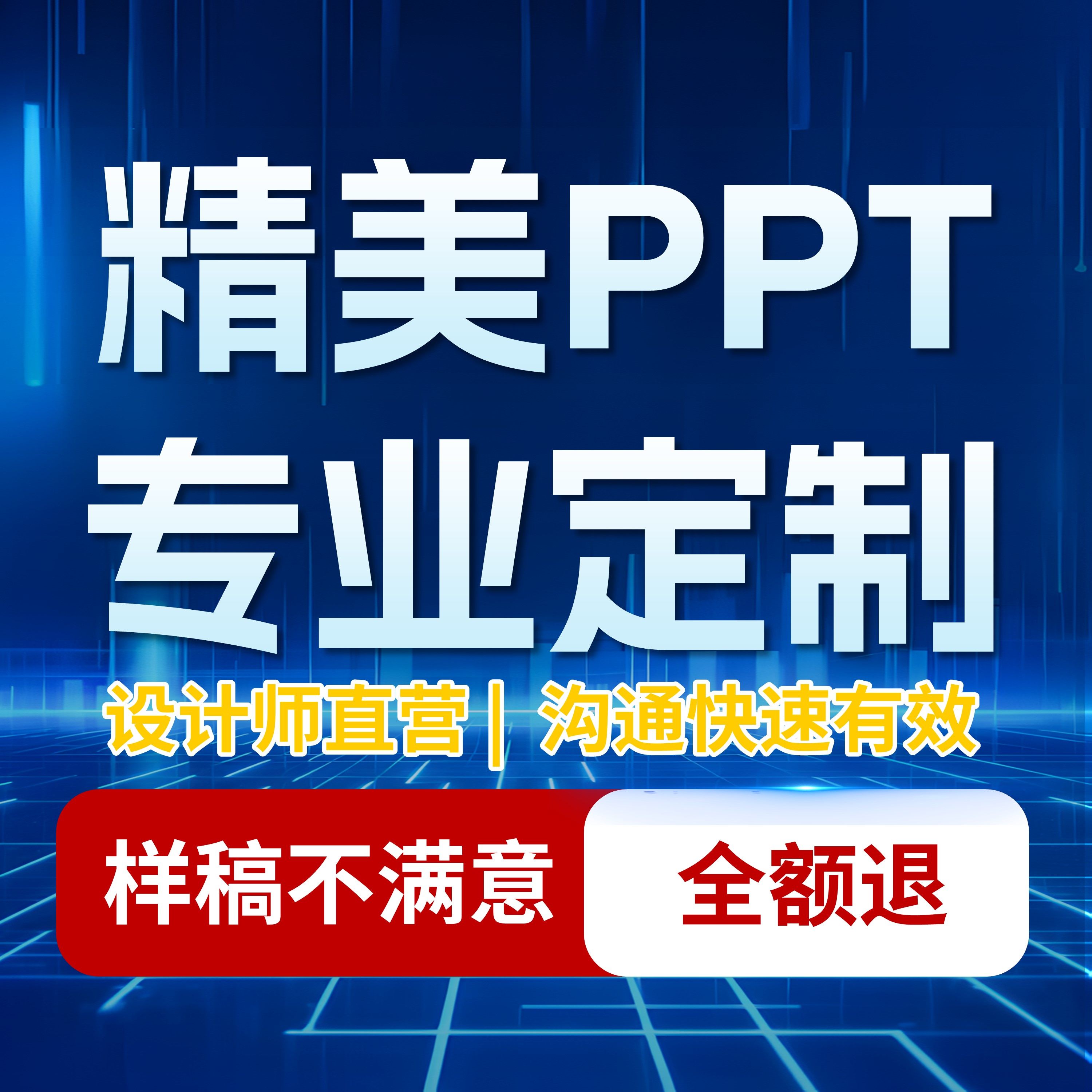 PPT制作公司简介企业介绍画册品牌宣传路演汇报个人述职教师课件