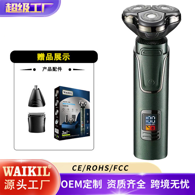 新款多功能全身水洗三合一电动剃须刀液晶数显USB充电刮胡刀