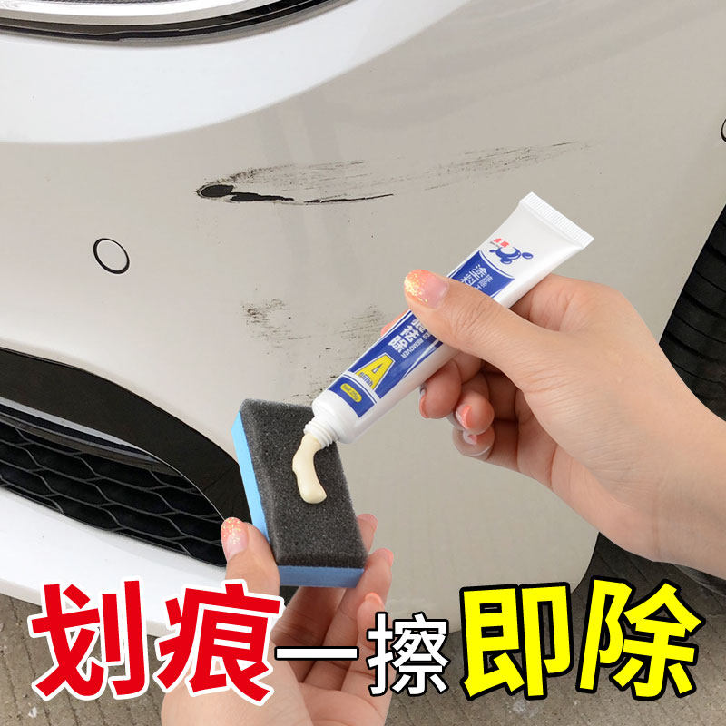 汽车蜡白色通用深度去污上光镀膜抛光打蜡养护研磨剂划痕修复神器