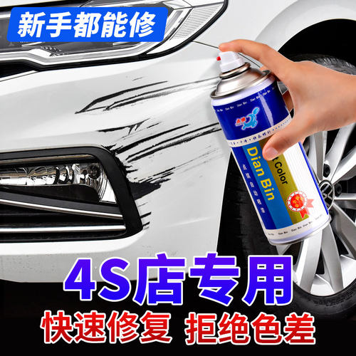 汽车漆手摇自动喷漆珍珠白色划痕