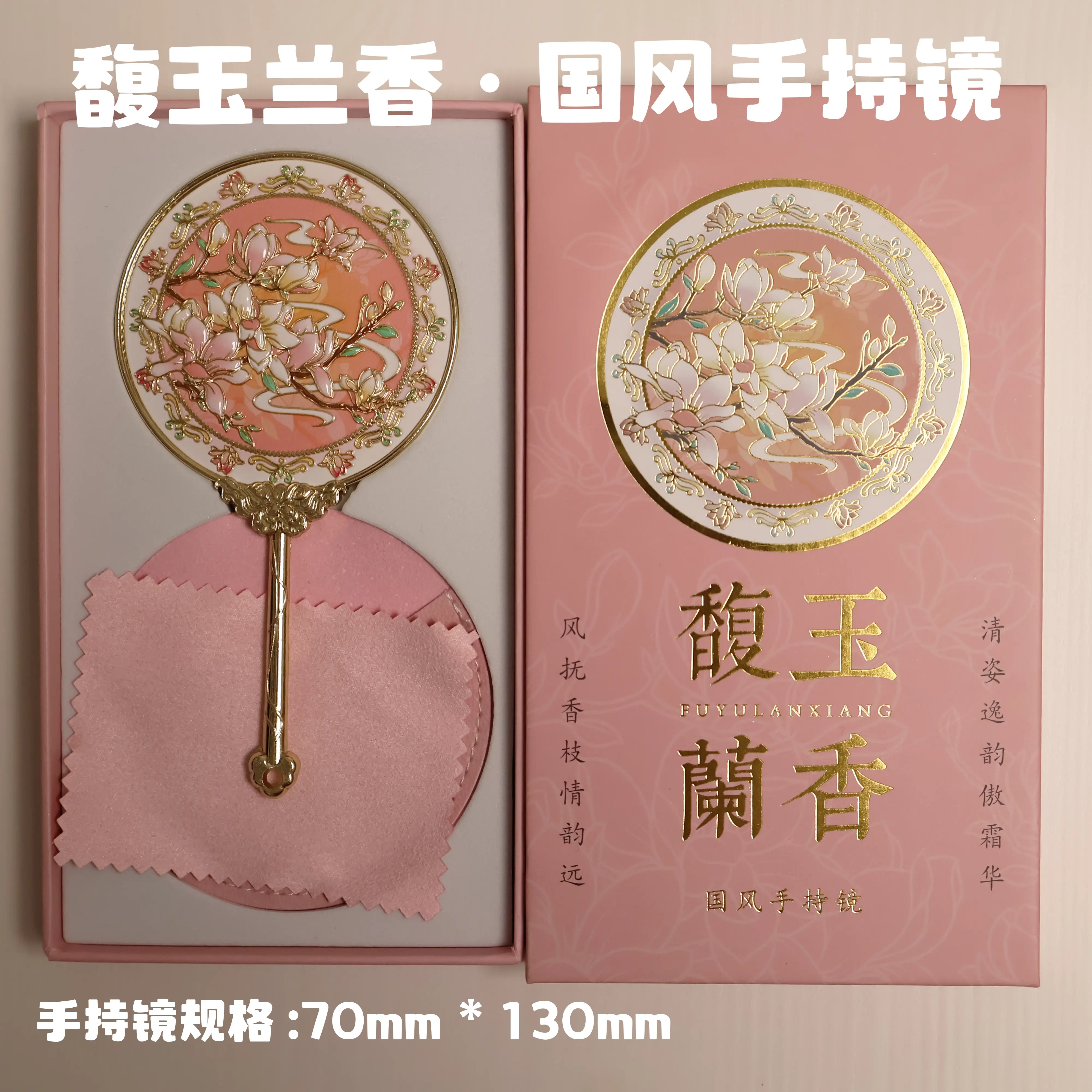 原创古风化妆镜手持镜随身镜馥桂牡丹洛阳西安大雁塔