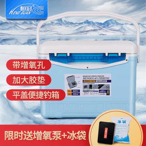 恒冠30l多功能便携式特价钓鱼箱