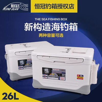 恒冠钓箱保温箱携带轻便今日特价