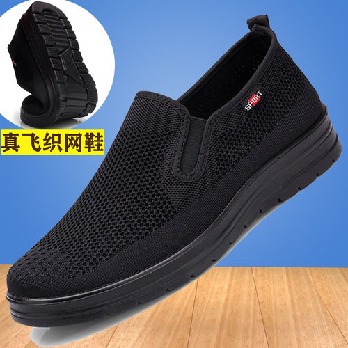 老北京网鞋男软底防滑透气休闲鞋