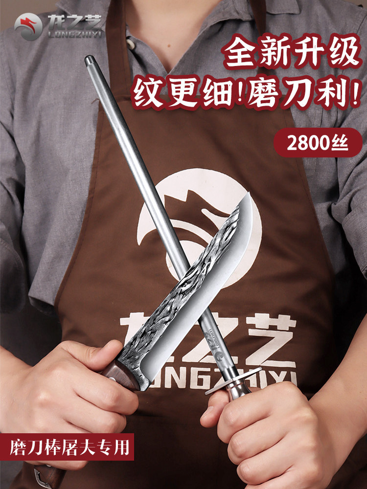 龙之艺屠夫卖肉专用磨刀棒超细纹荡刀棍高碳钢商用屠宰专业磨刀棍
