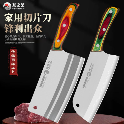龙之艺家用菜刀女士专用刀具套装