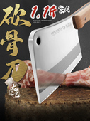 龙之艺家用锻打砍骨刀不锈钢商用重型斩骨刀杀猪卖肉砍骨头专用刀