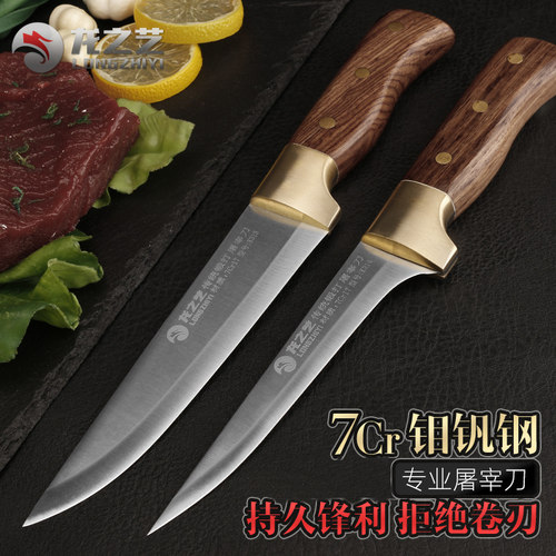 龙之艺分割刀杀猪卖肉专用剔骨刀