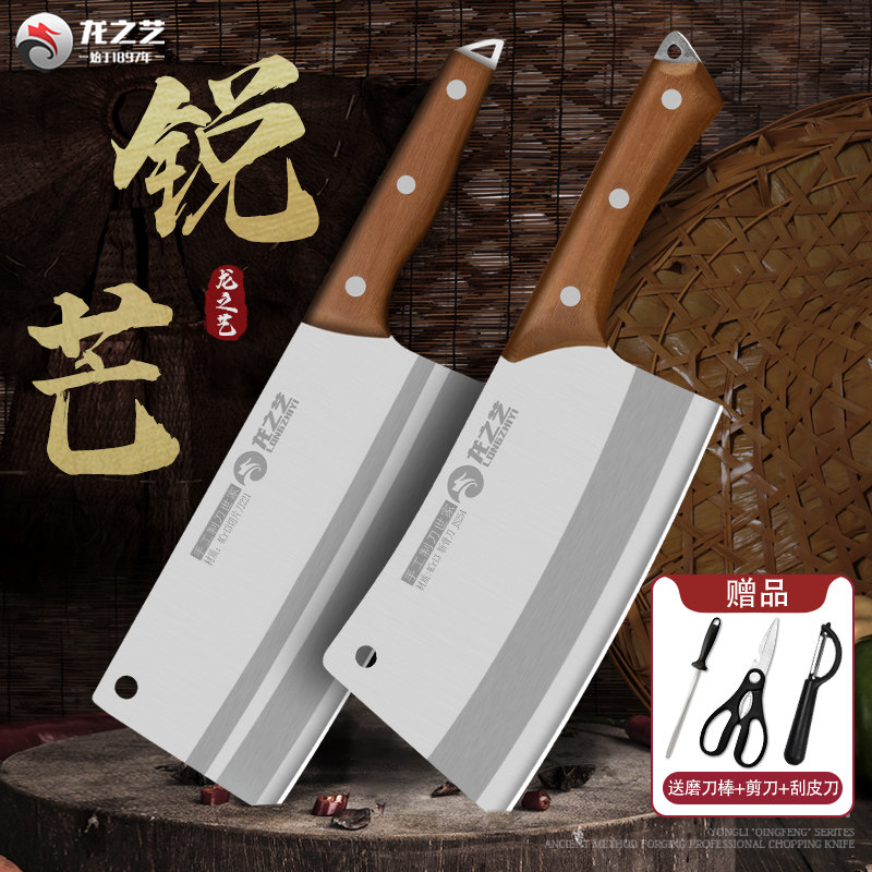 龙之艺家用菜刀锋利切片刀加厚砍骨刀厨房专用切菜刀超快刀具套装