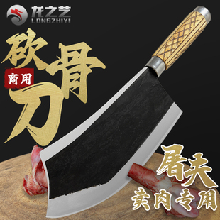 龙之艺屠夫卖肉专用斩骨刀锻打砍骨刀商用剁骨刀加厚重型砍骨头刀