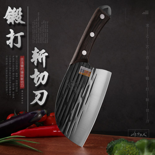 龙之艺4铬中式锻打斩切刀