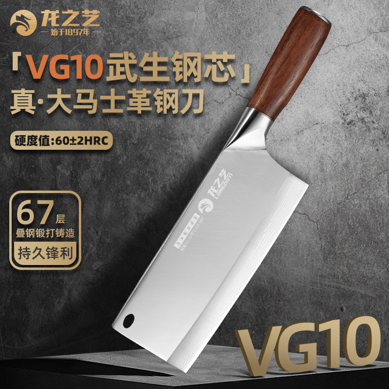 龙之艺大马士革钢锻打菜刀家用切片刀厨师商用切菜刀VG10斩切刀具