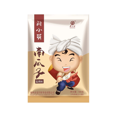 老闫家古法干炒盐焗南瓜子小包装