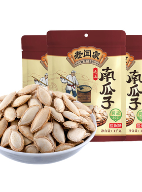 老闫家毛边减盐南瓜子1000gx3袋 盐焗味南瓜籽炒货新货批发
