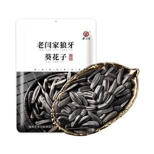 老闫家原味狼牙牙签瓜子长瓜子炒货休闲零食90g*3便携办公室零食