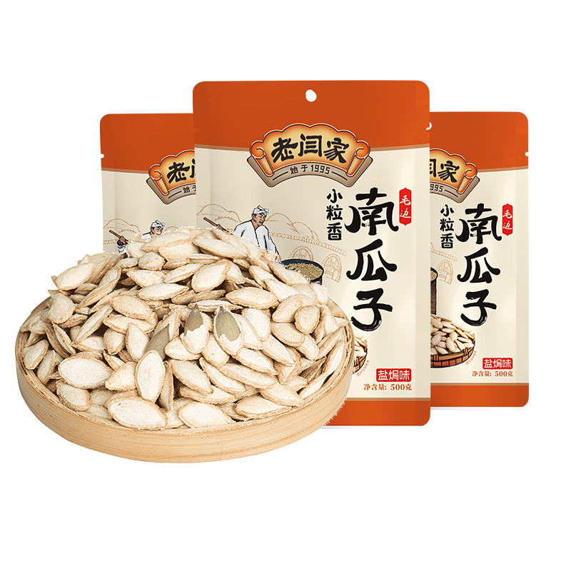 古法盐炒老闫家小粒香南瓜子