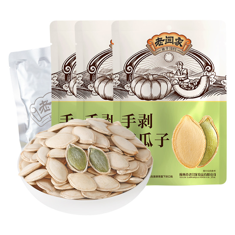 老闫家大颗粒南瓜子手剥80g*3轻盐微咸2025年新货炒货特产南瓜子